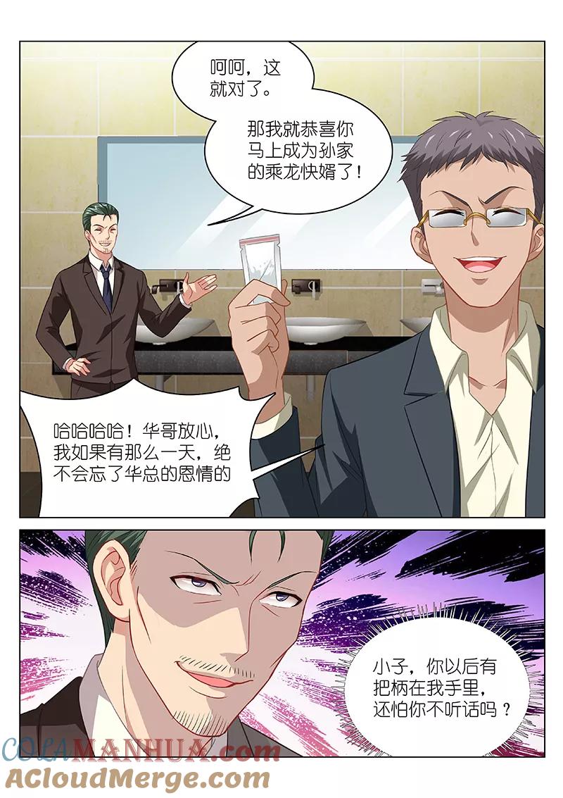 第79话-很纯很美好-三福动漫（第2张）