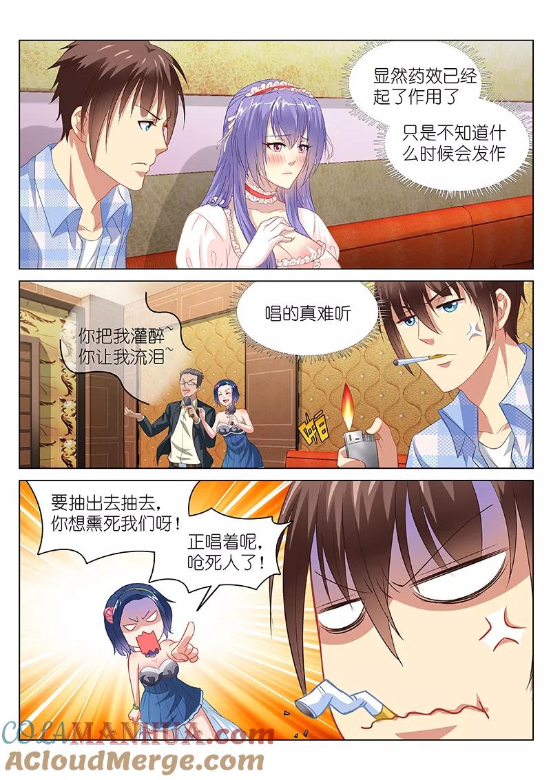 第79话-很纯很美好-三福动漫（第5张）