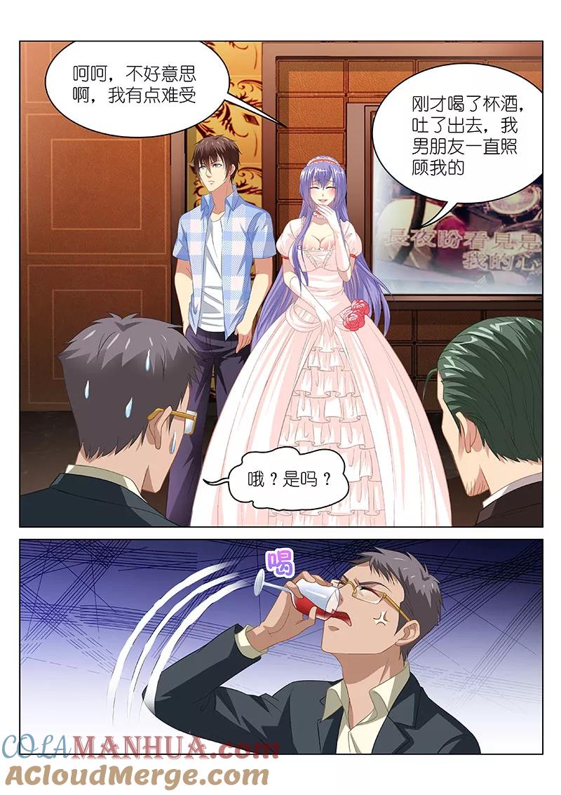 第81话-很纯很美好-三福动漫（第5张）