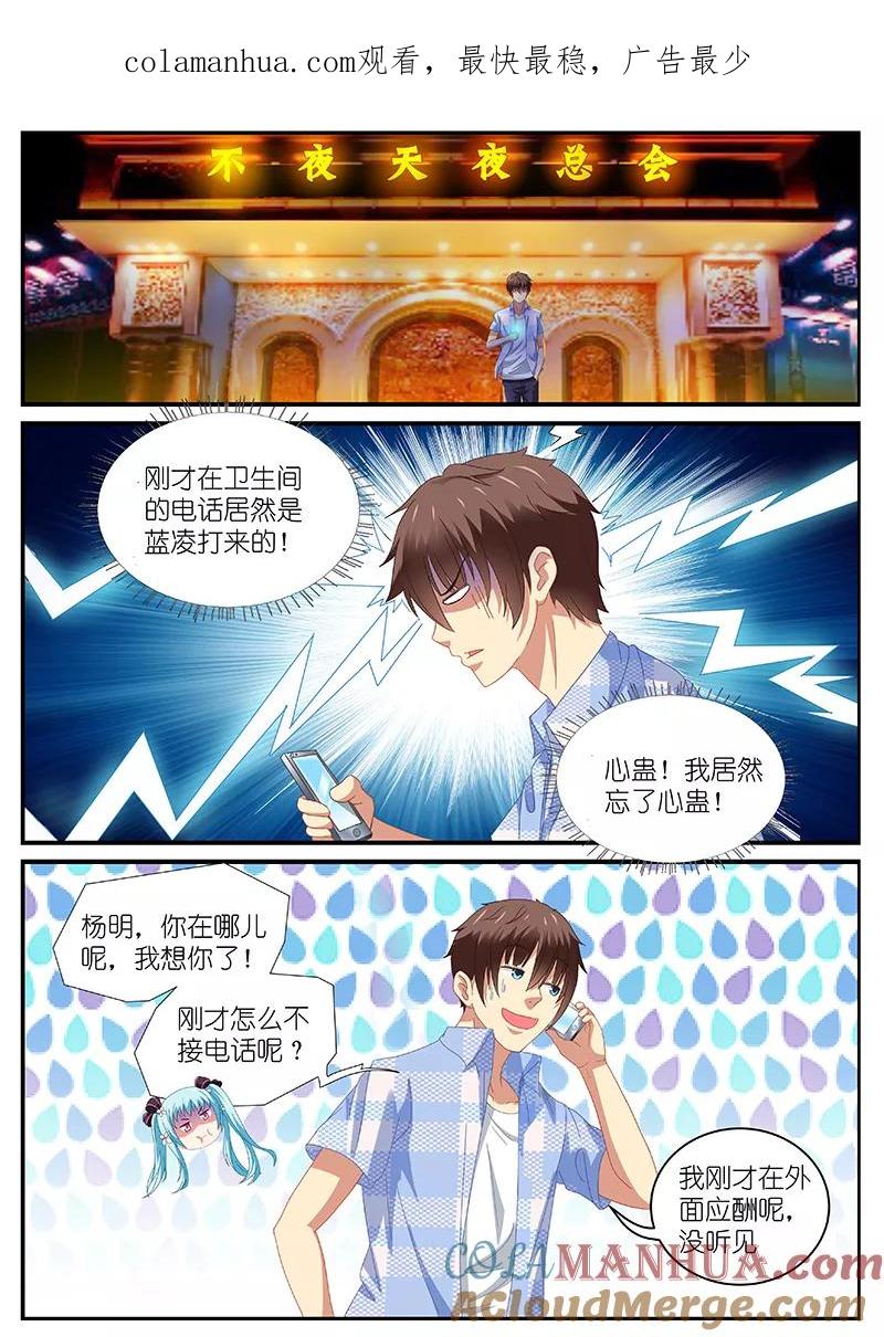 第84话-很纯很美好-三福动漫（第1张）