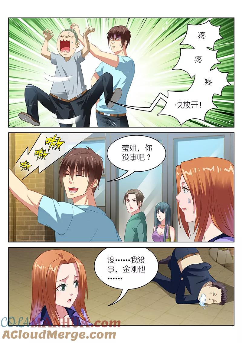 第85话-很纯很美好-三福动漫（第4张）