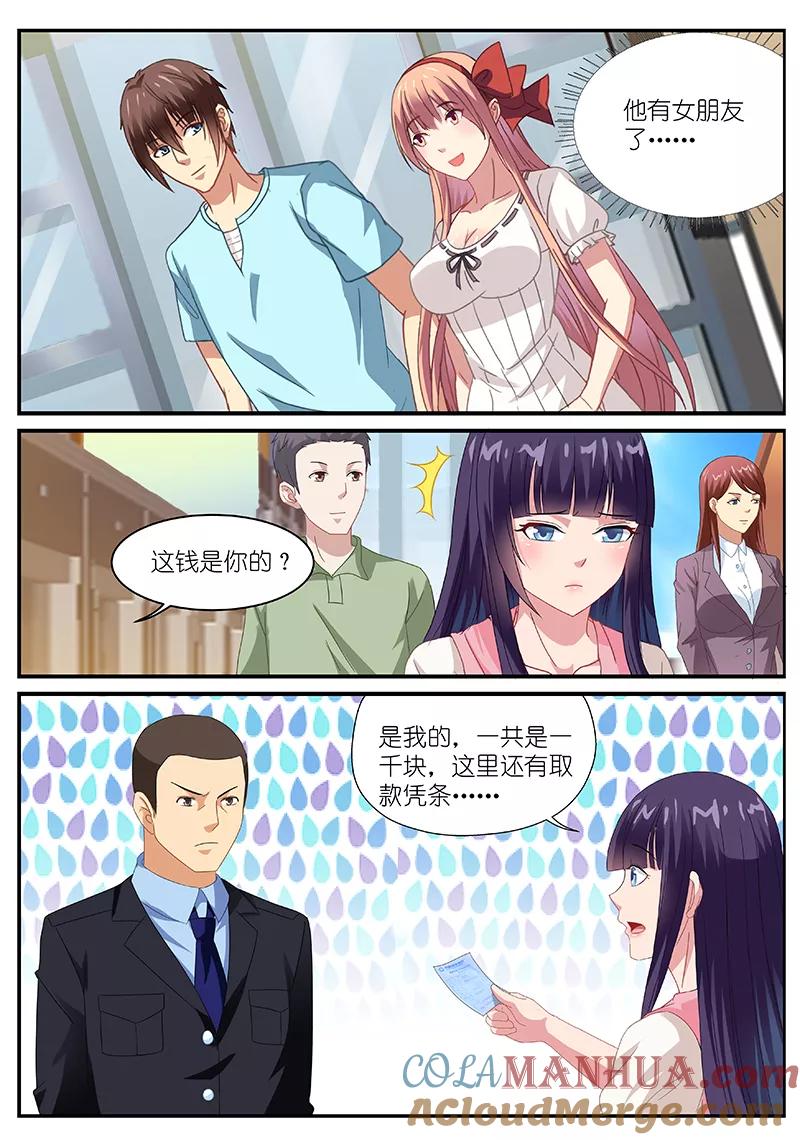第85话-很纯很美好-三福动漫（第8张）