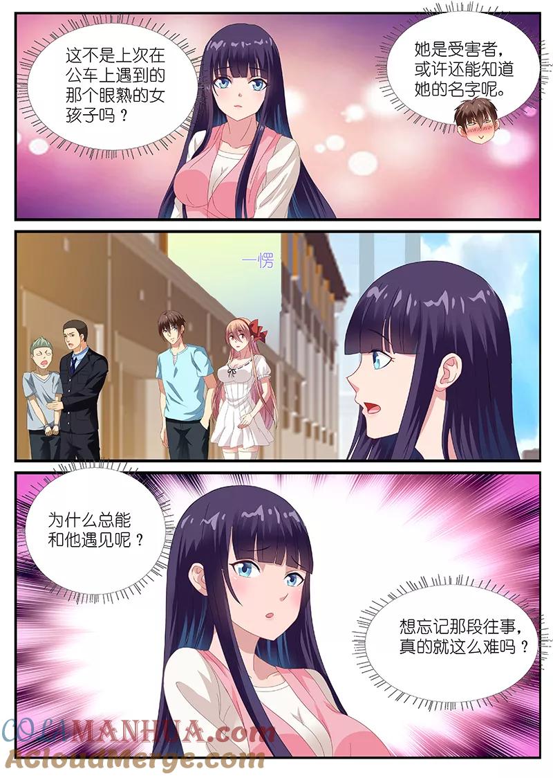 第85话-很纯很美好-三福动漫（第7张）