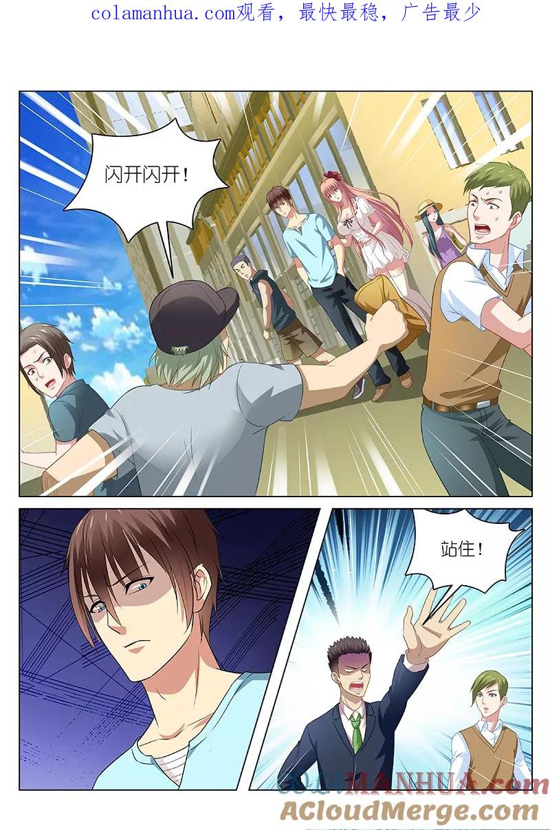 第85话-很纯很美好-三福动漫（第1张）