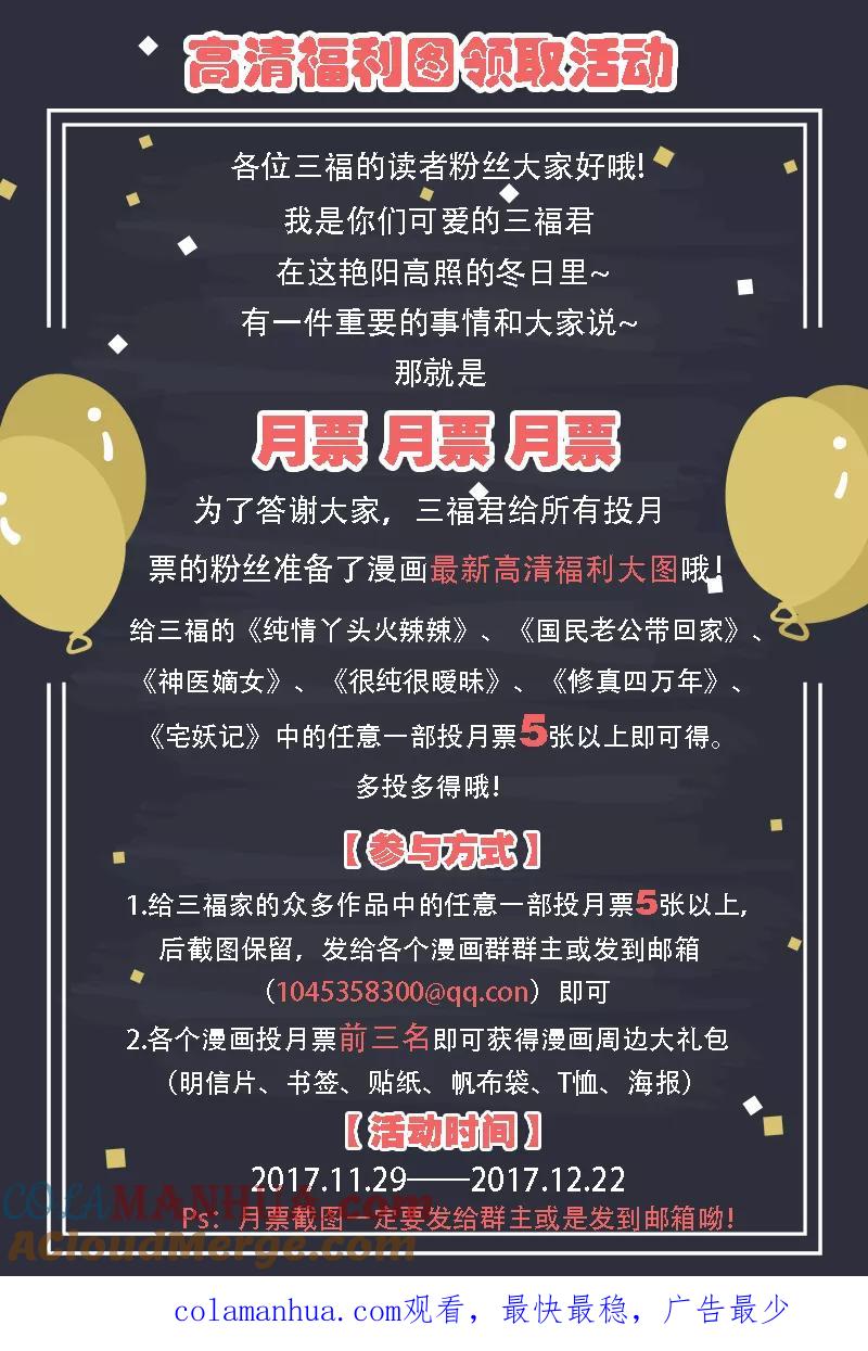 第85话-很纯很美好-三福动漫（第9张）