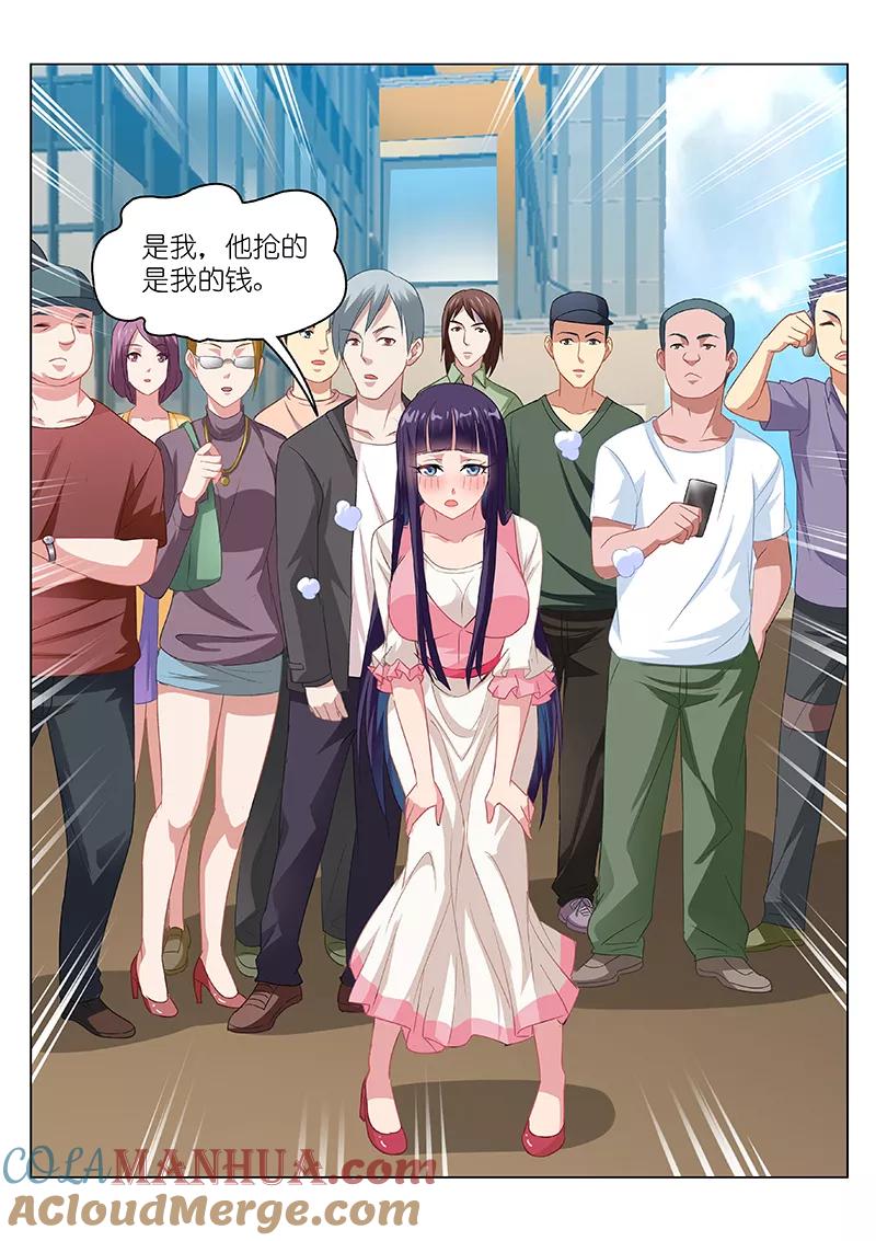 第85话-很纯很美好-三福动漫（第6张）