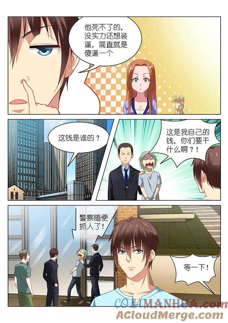 第85话-很纯很美好-三福动漫（第5张）