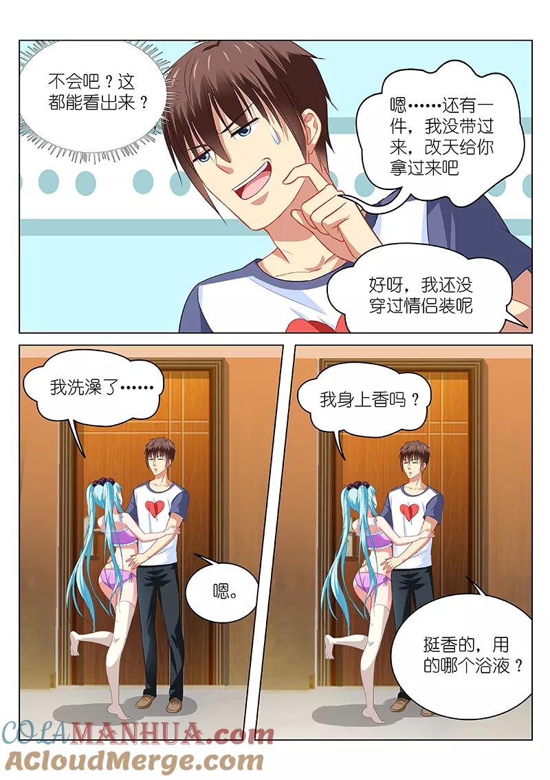 第86话-很纯很美好-三福动漫（第5张）