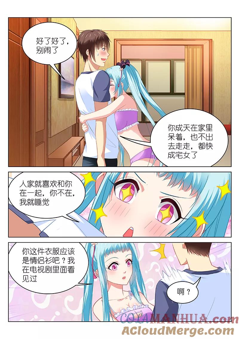 第86话-很纯很美好-三福动漫（第4张）