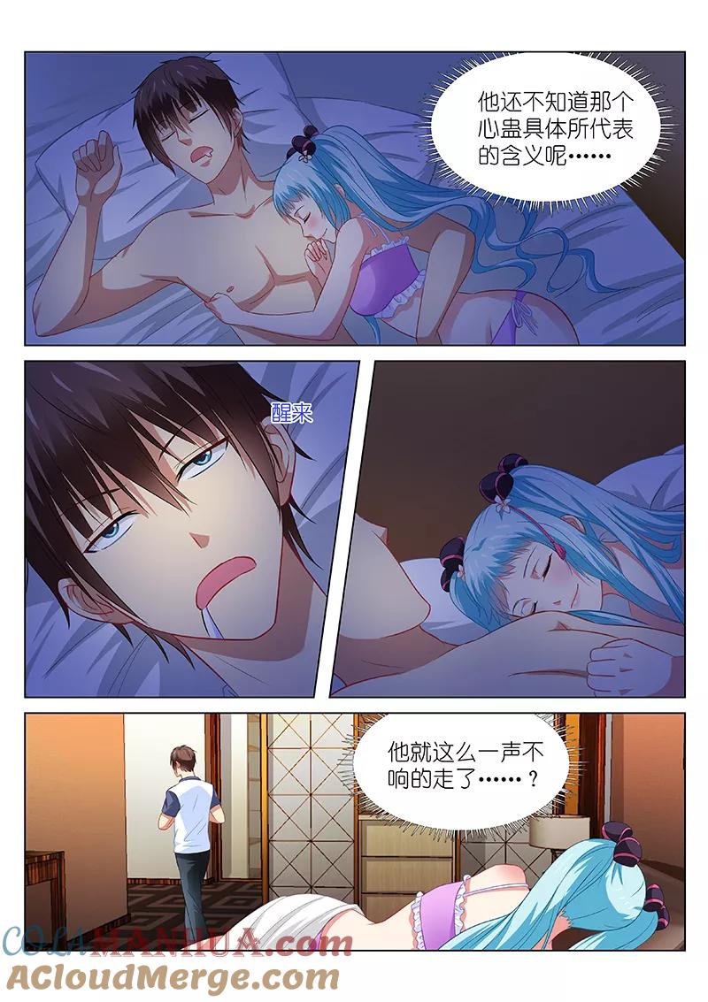 第86话-很纯很美好-三福动漫（第8张）