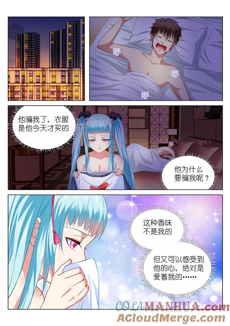 第86话-很纯很美好-三福动漫（第7张）
