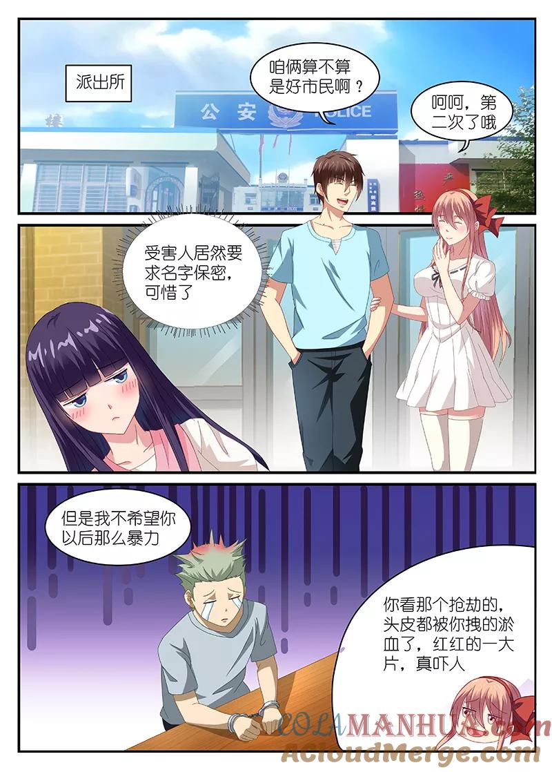 第86话-很纯很美好-三福动漫（第2张）