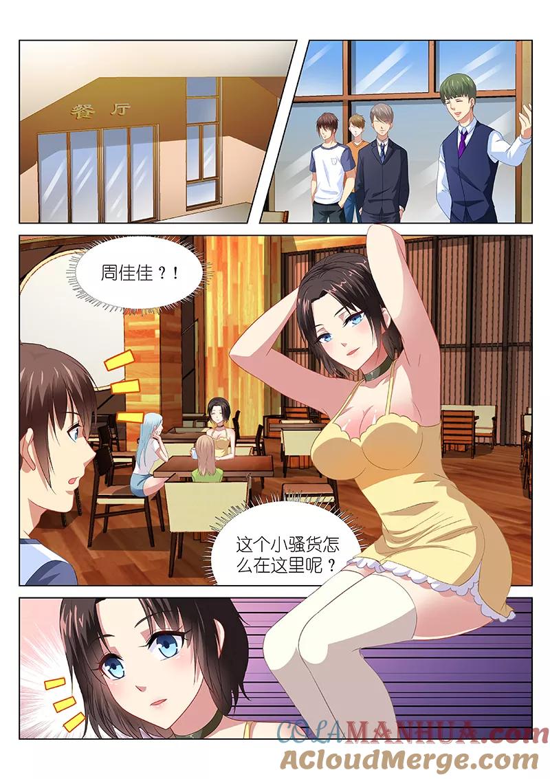 第87话-很纯很美好-三福动漫（第6张）