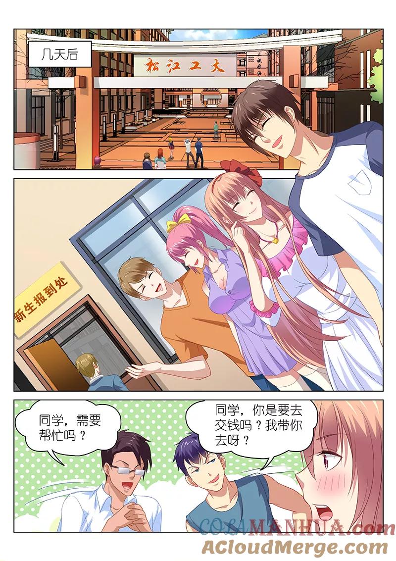 第87话-很纯很美好-三福动漫（第3张）