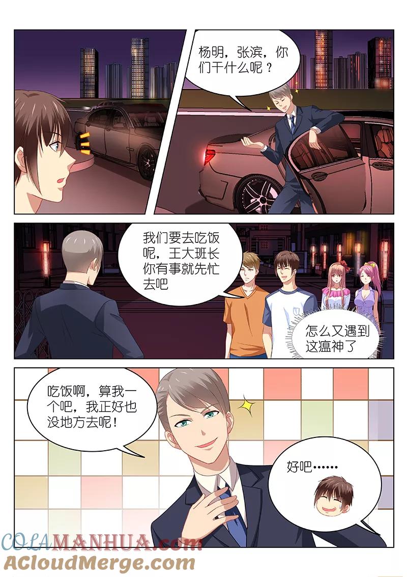 第87话-很纯很美好-三福动漫（第5张）
