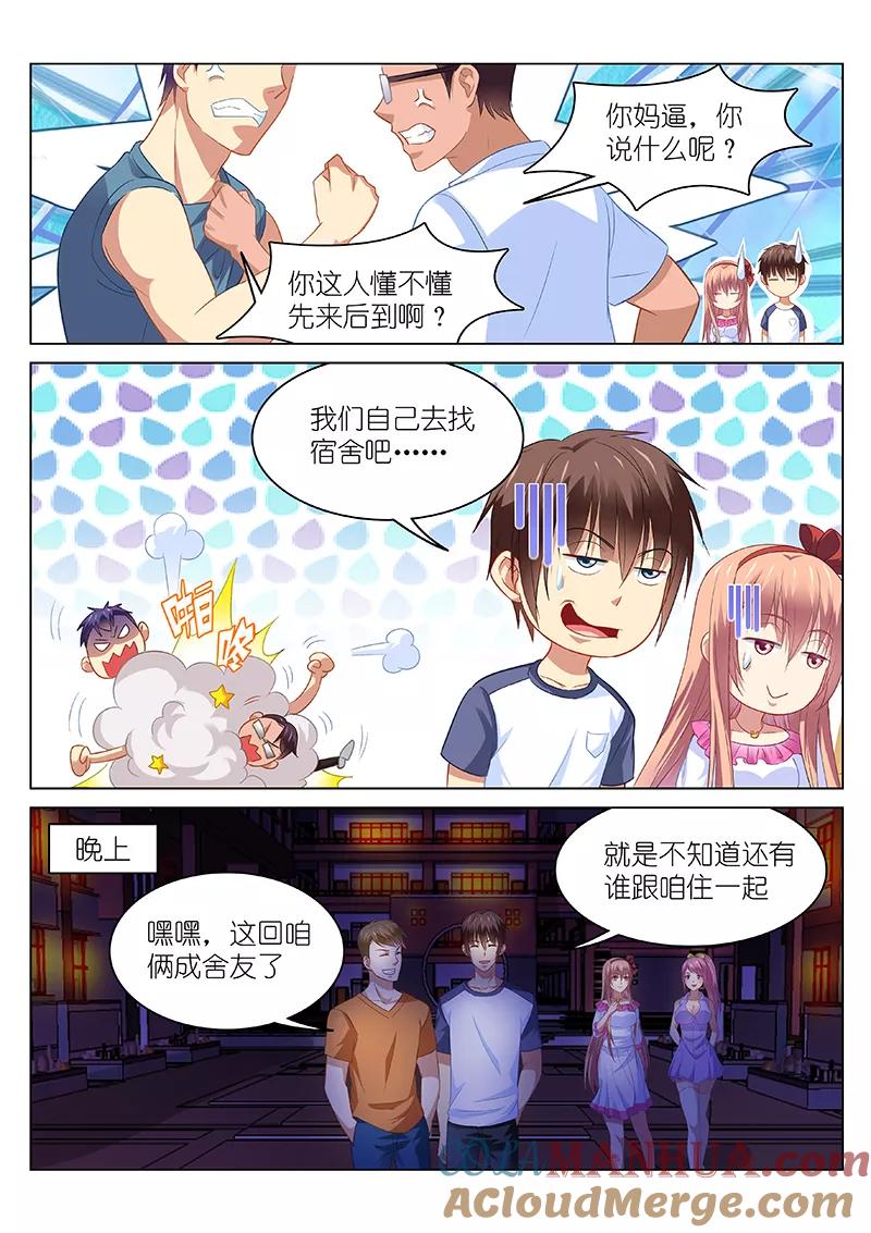 第87话-很纯很美好-三福动漫（第4张）