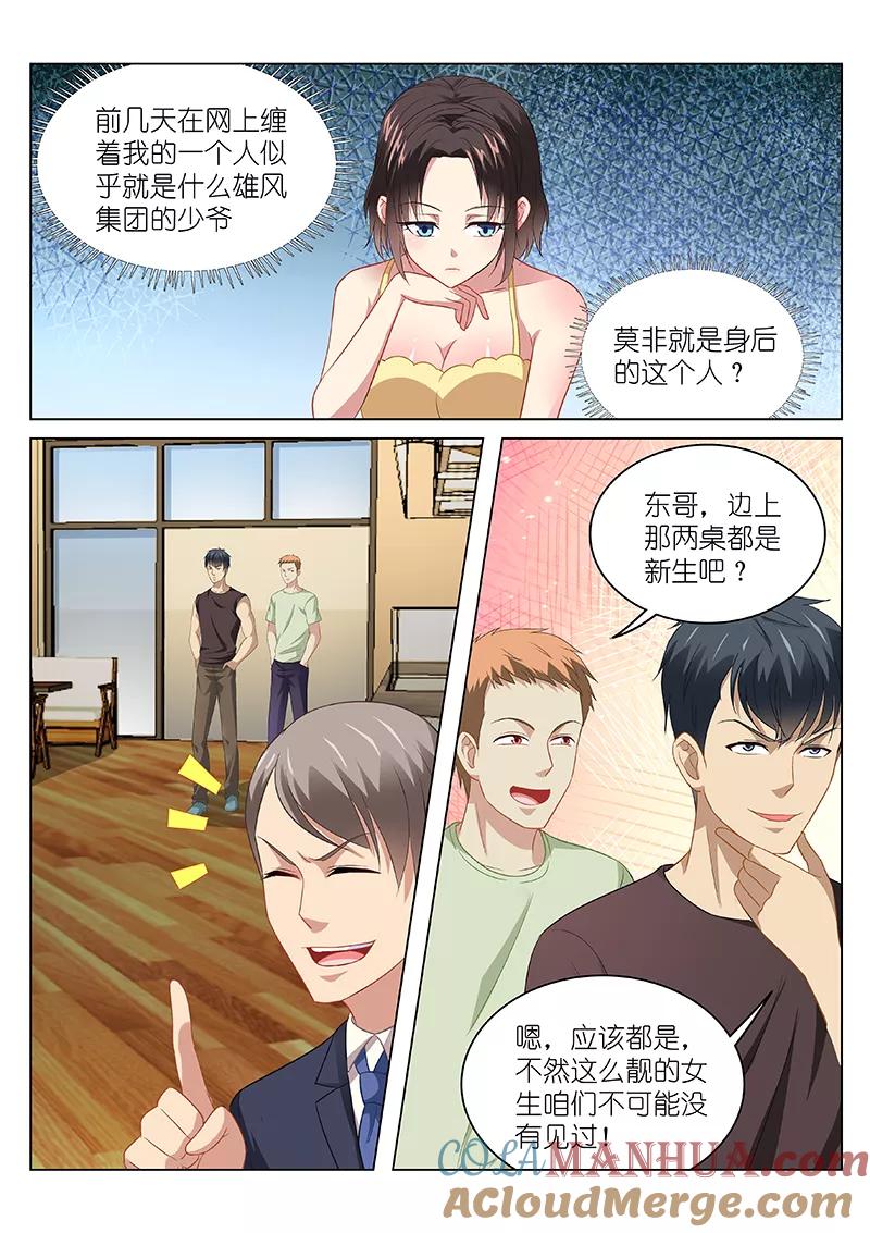 第88话-很纯很美好-三福动漫（第2张）