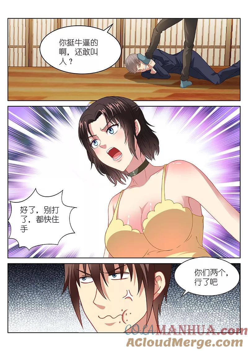 第88话-很纯很美好-三福动漫（第7张）