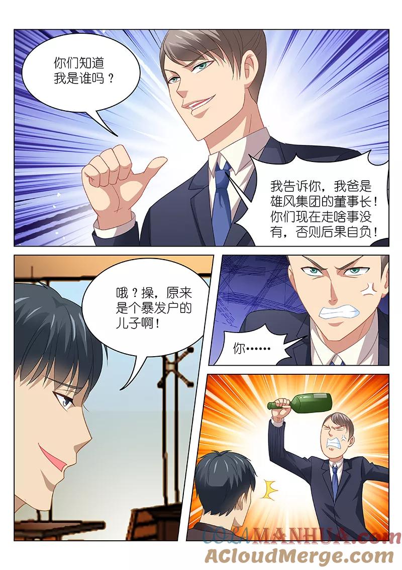 第88话-很纯很美好-三福动漫（第5张）