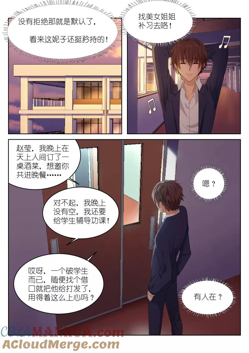 第8话-很纯很美好-三福动漫（第8张）
