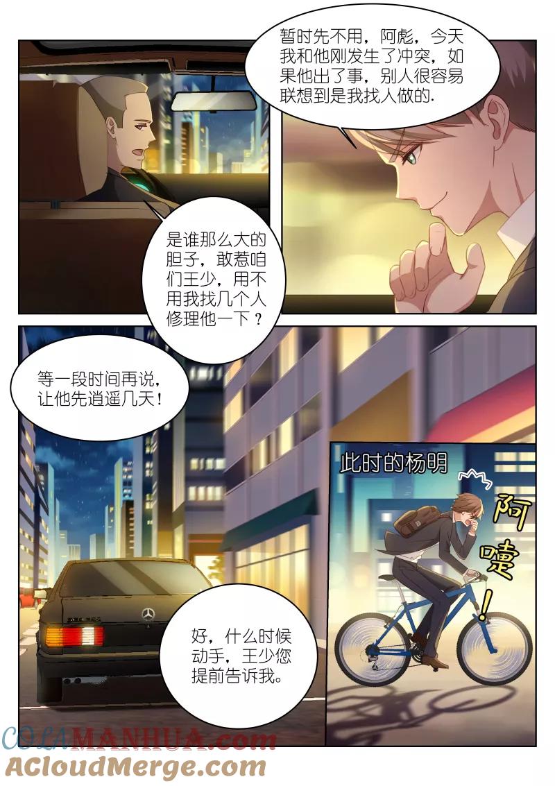 第8话-很纯很美好-三福动漫（第3张）