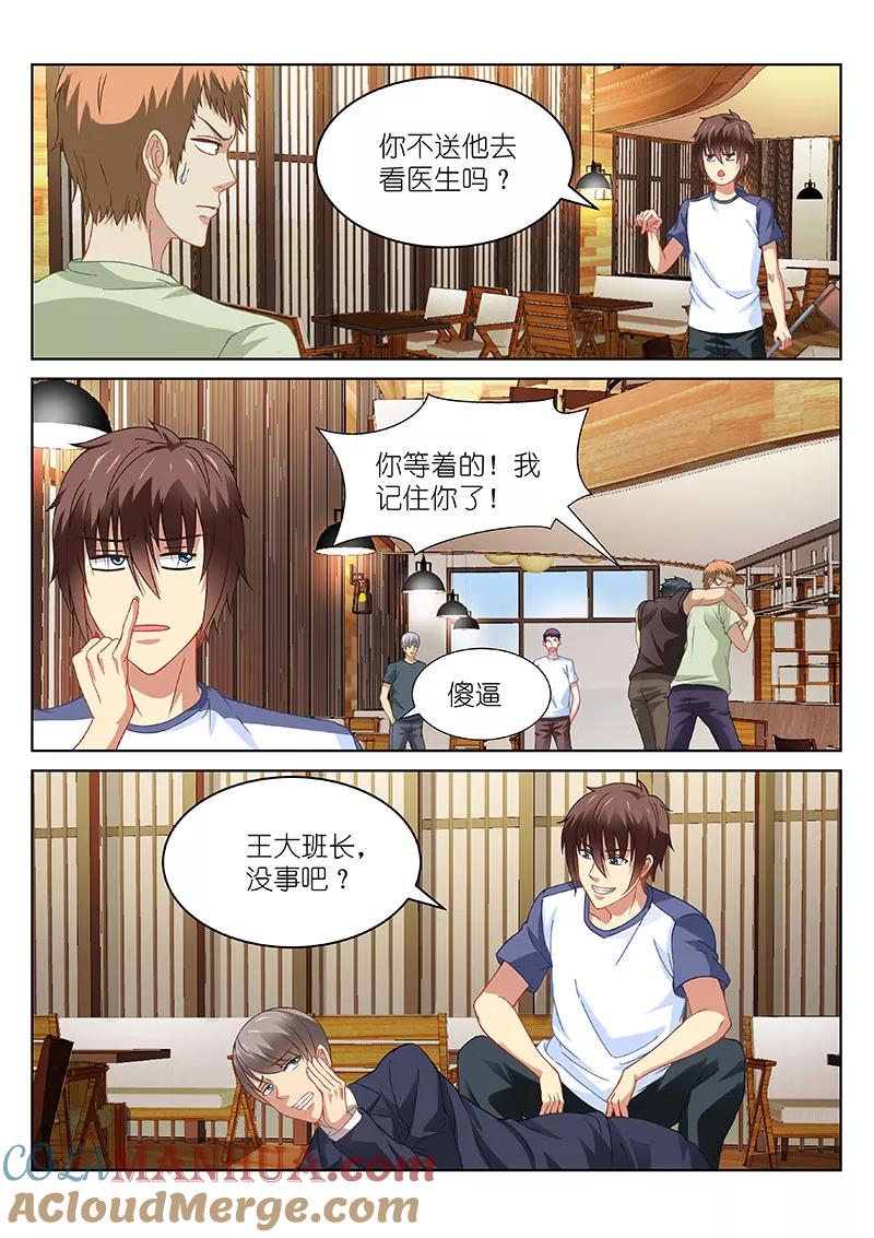 第89话-很纯很美好-三福动漫（第3张）