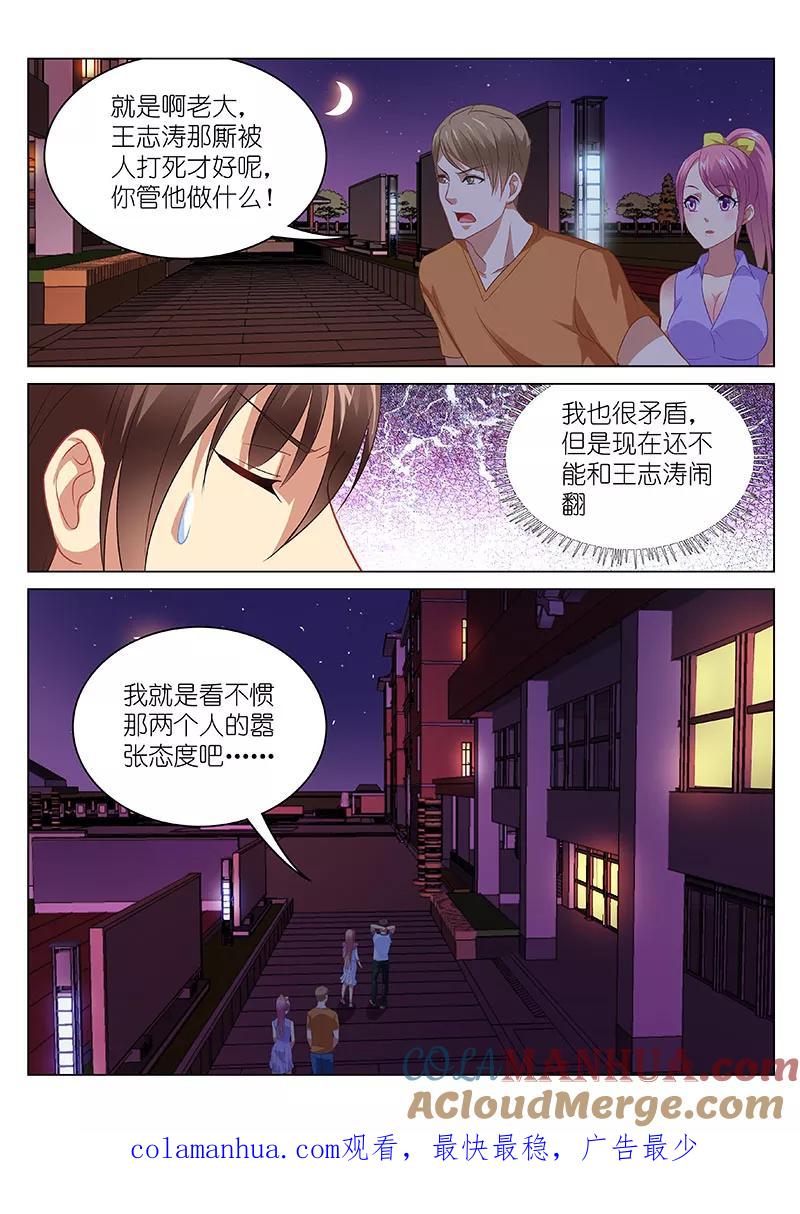 第89话-很纯很美好-三福动漫（第8张）