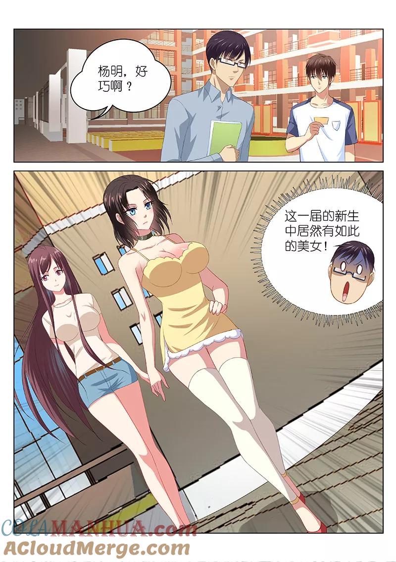 第90话-很纯很美好-三福动漫（第6张）