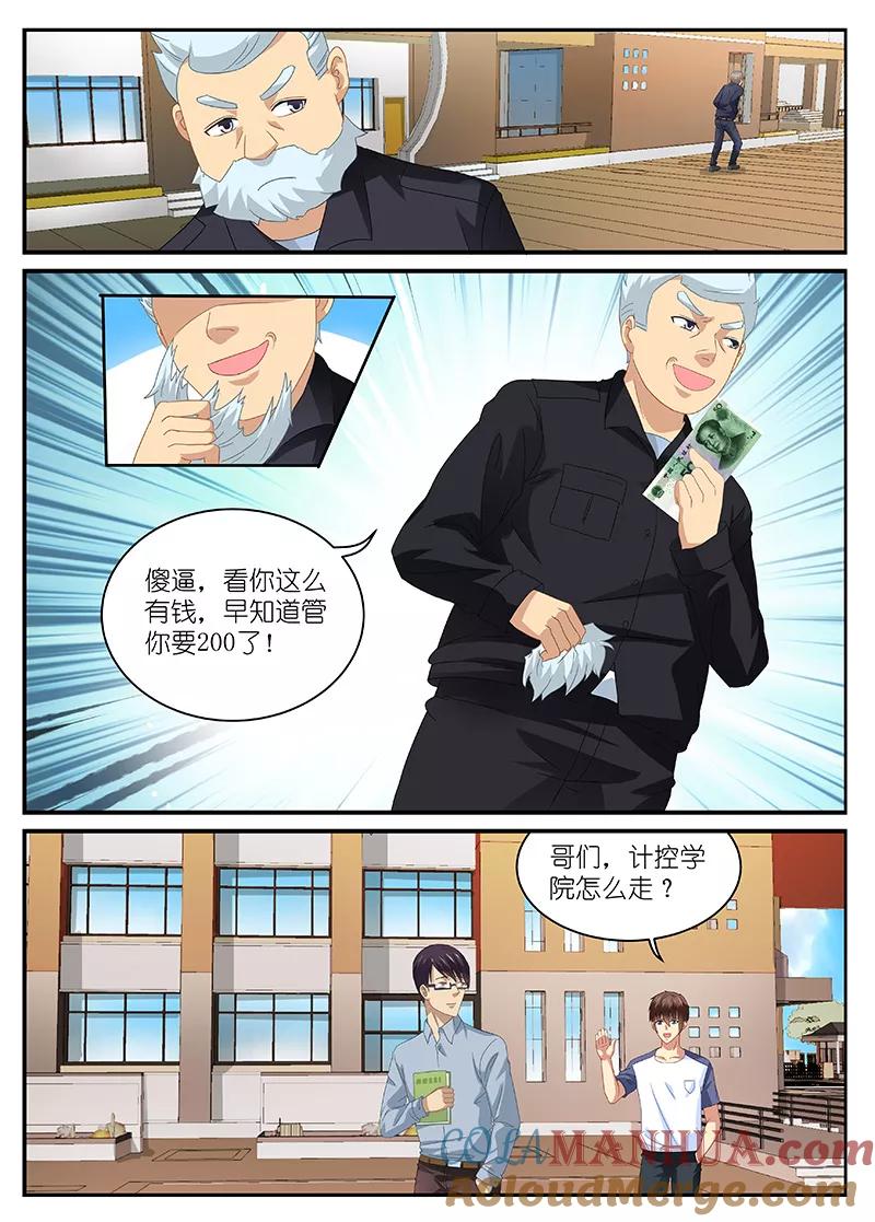 第90话-很纯很美好-三福动漫（第2张）