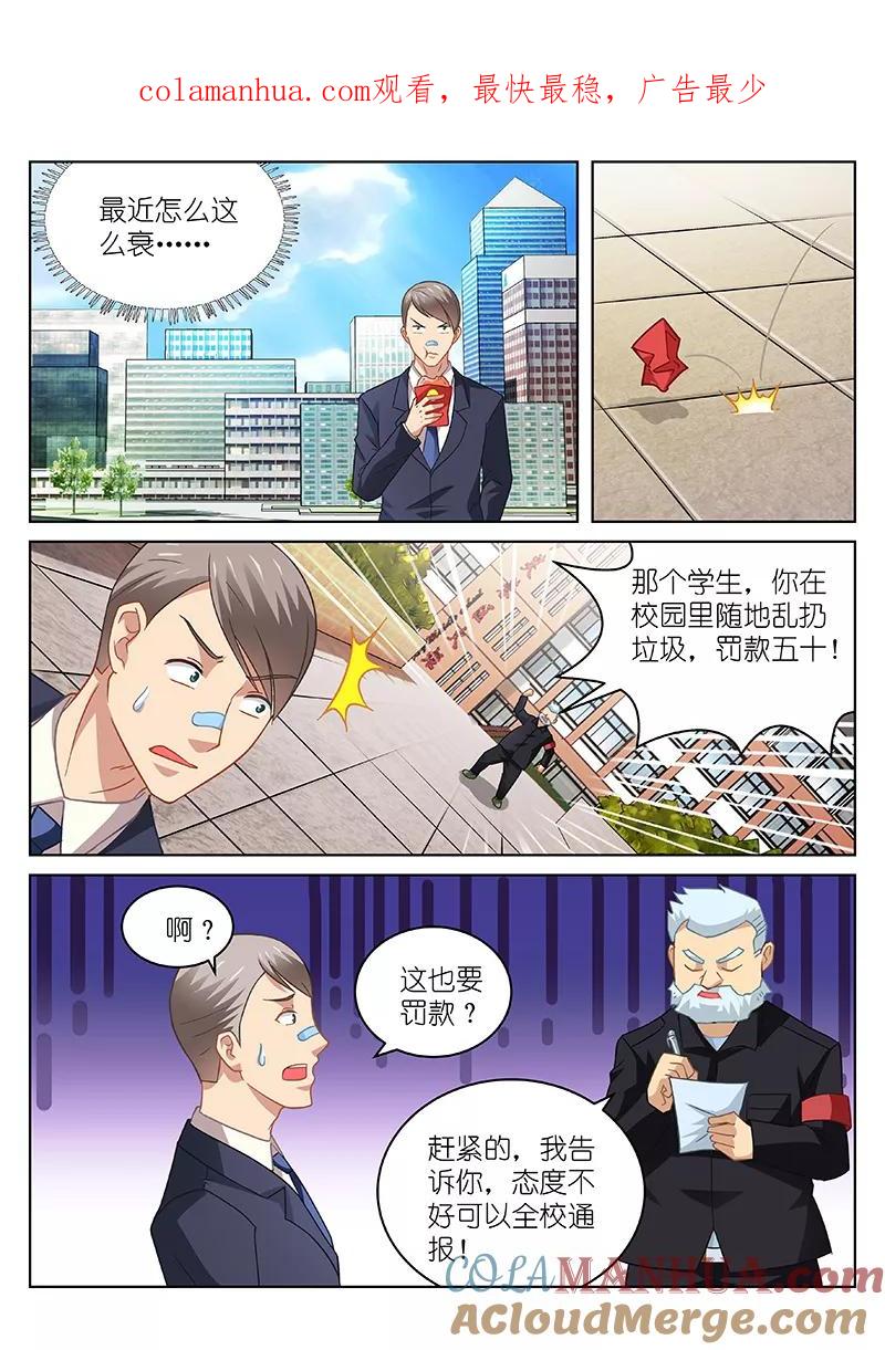 第90话-很纯很美好-三福动漫（第1张）