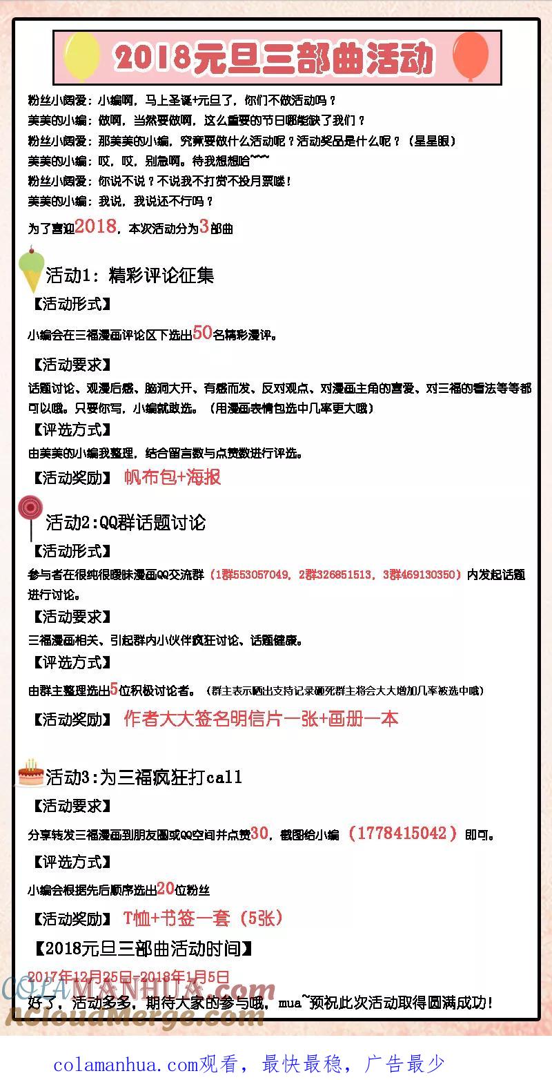 第91话-很纯很美好-三福动漫（第10张）