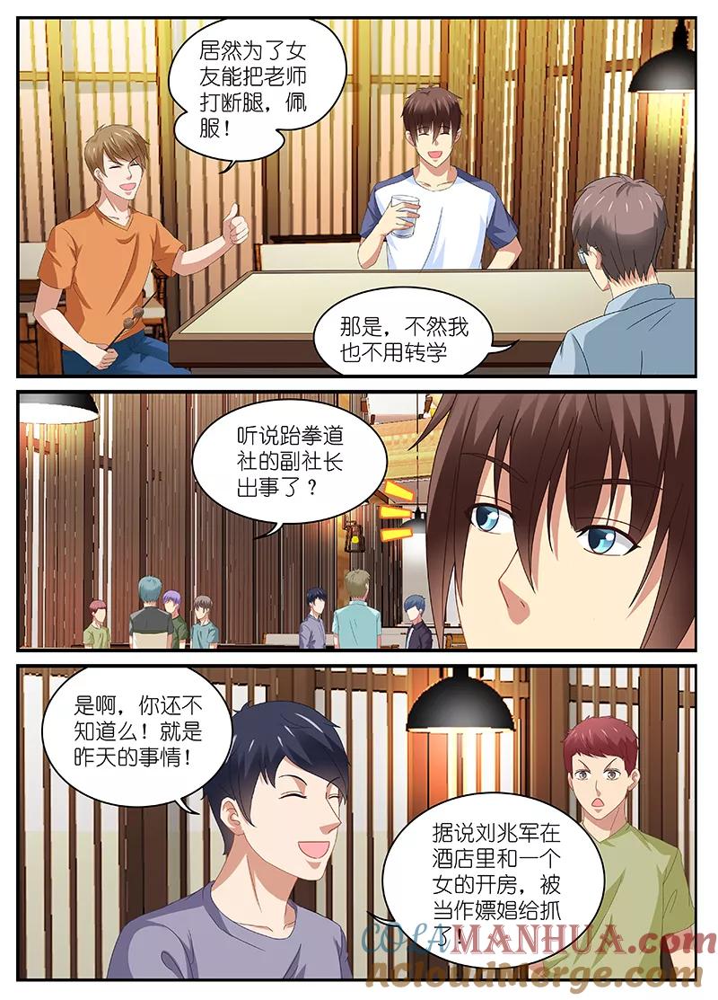 第91话-很纯很美好-三福动漫（第9张）