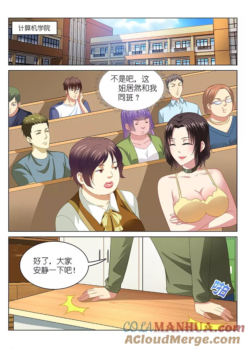 第91话-很纯很美好-三福动漫（第2张）