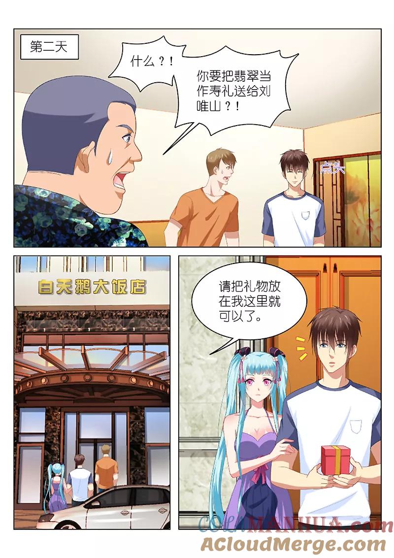 第92话-很纯很美好-三福动漫（第5张）