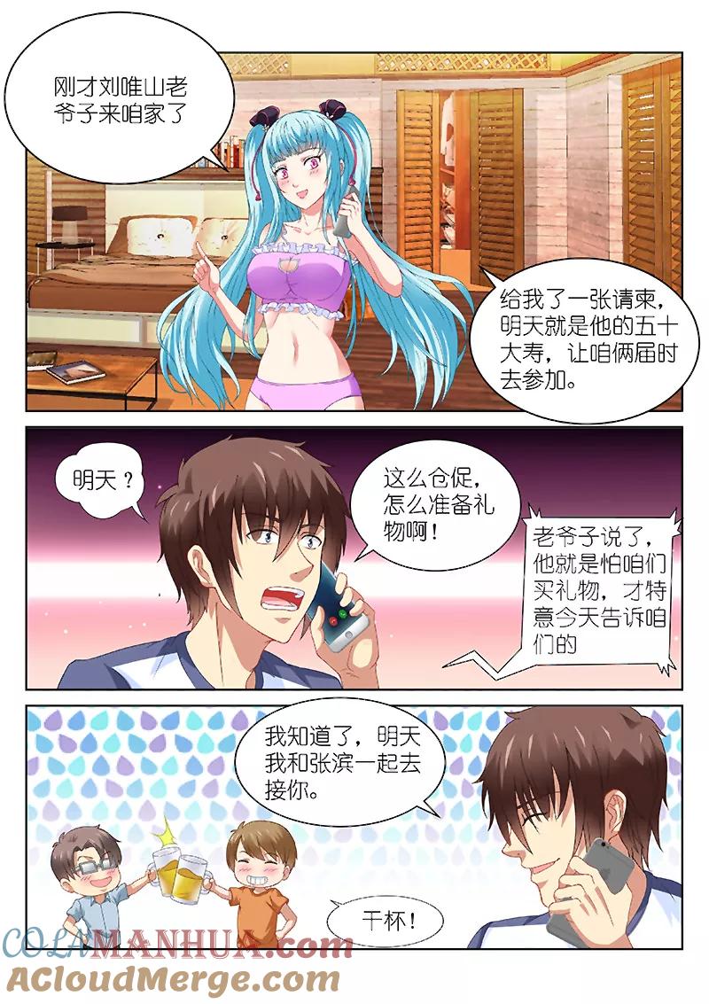 第92话-很纯很美好-三福动漫（第4张）