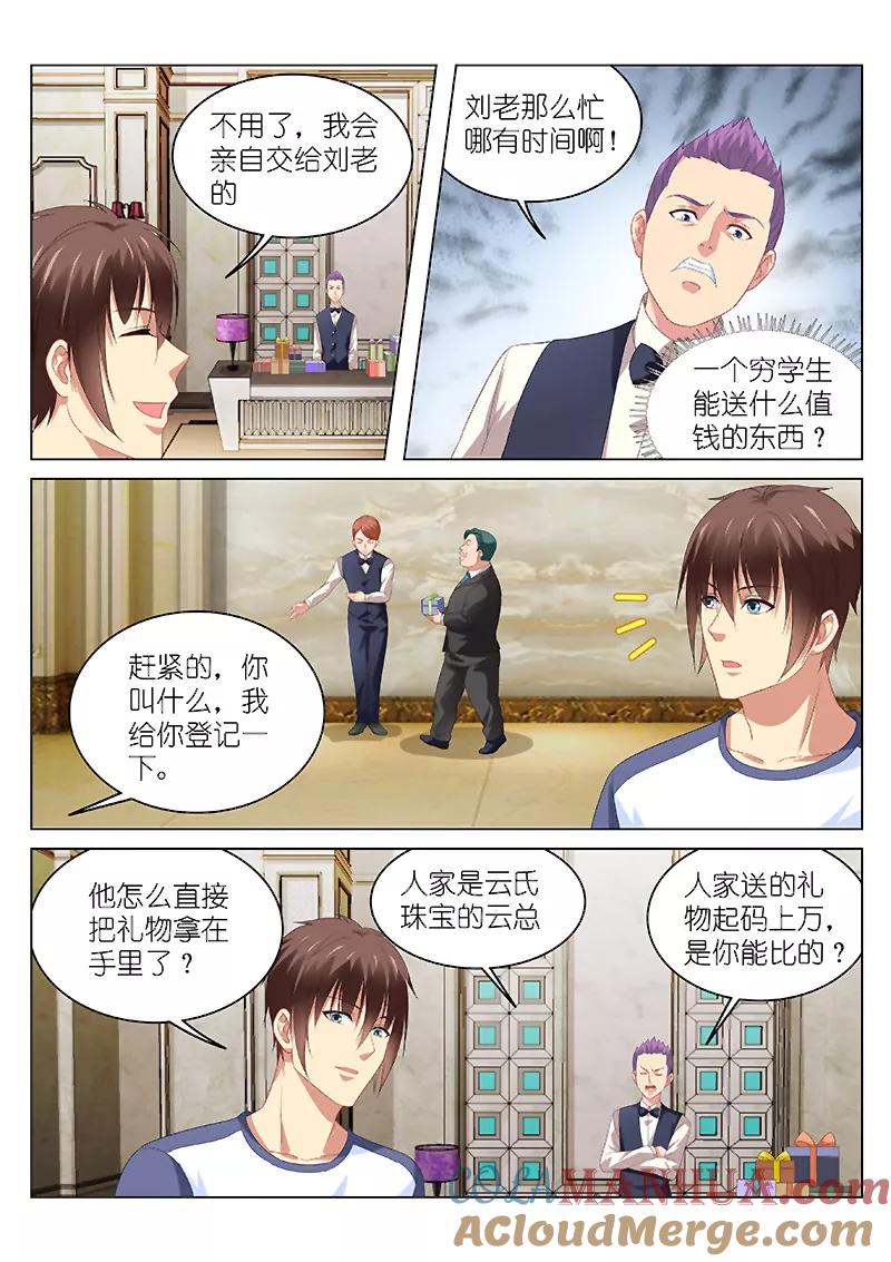 第92话-很纯很美好-三福动漫（第6张）