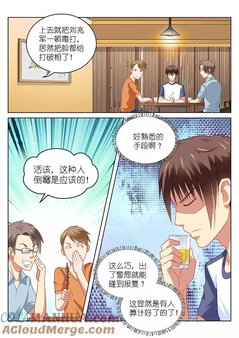 第92话-很纯很美好-三福动漫（第2张）