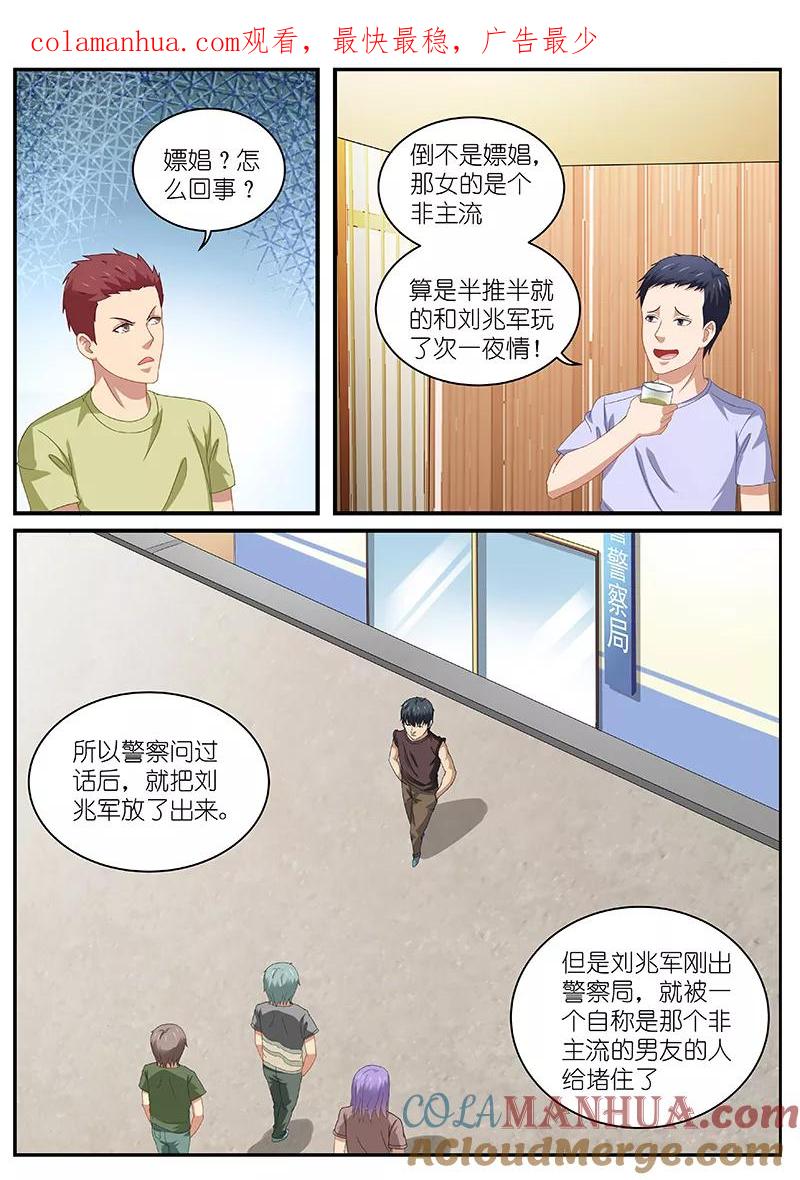 第92话-很纯很美好-三福动漫（第1张）