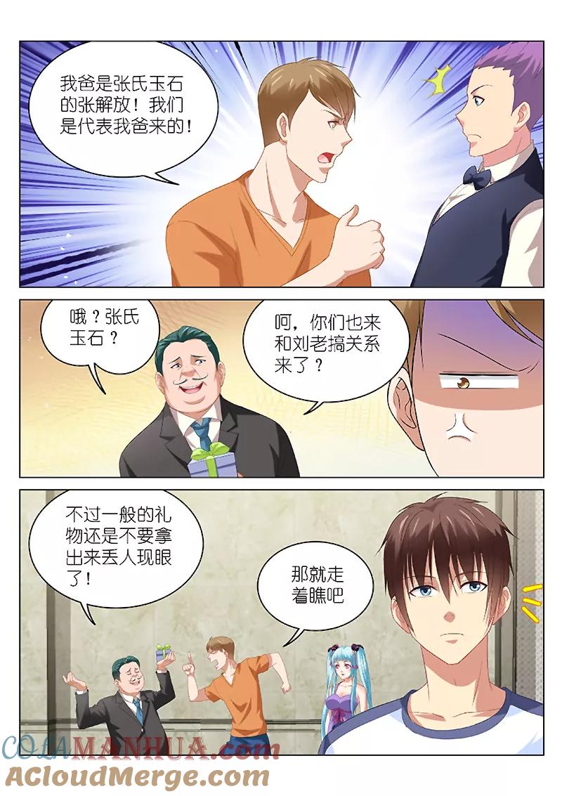 第92话-很纯很美好-三福动漫（第7张）
