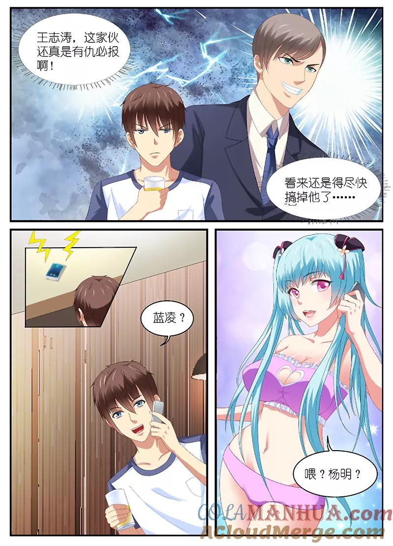 第92话-很纯很美好-三福动漫（第3张）