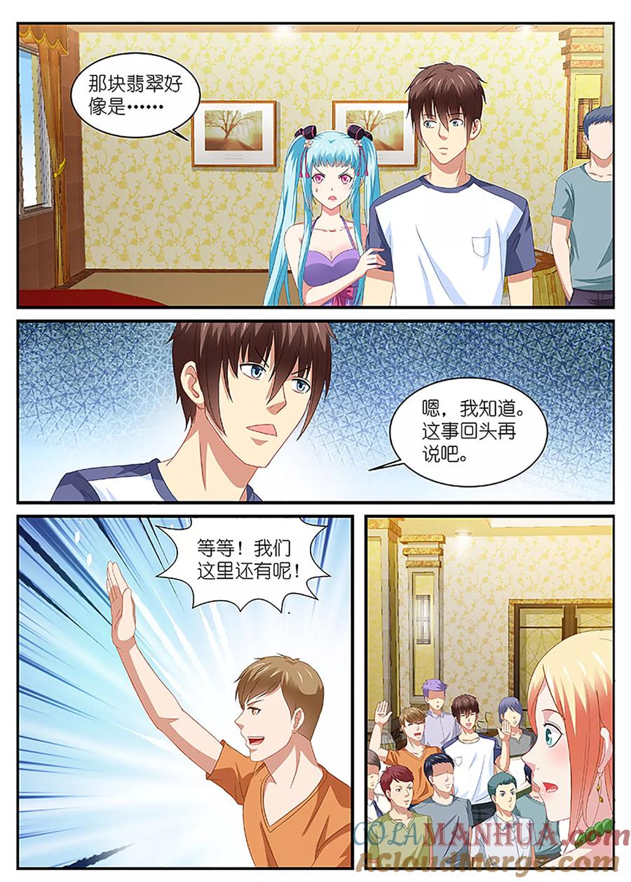 第93话-很纯很美好-三福动漫（第5张）