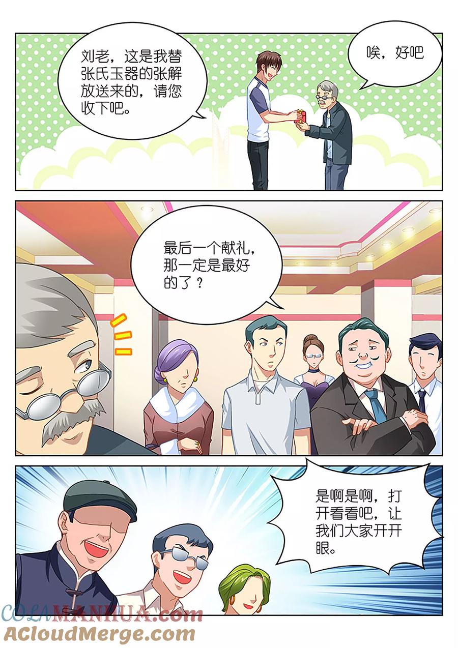 第93话-很纯很美好-三福动漫（第8张）