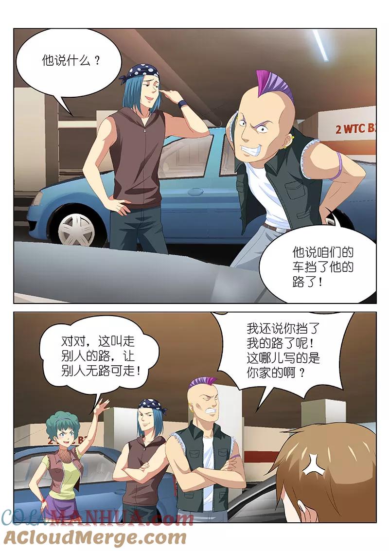 第94话-很纯很美好-三福动漫（第8张）