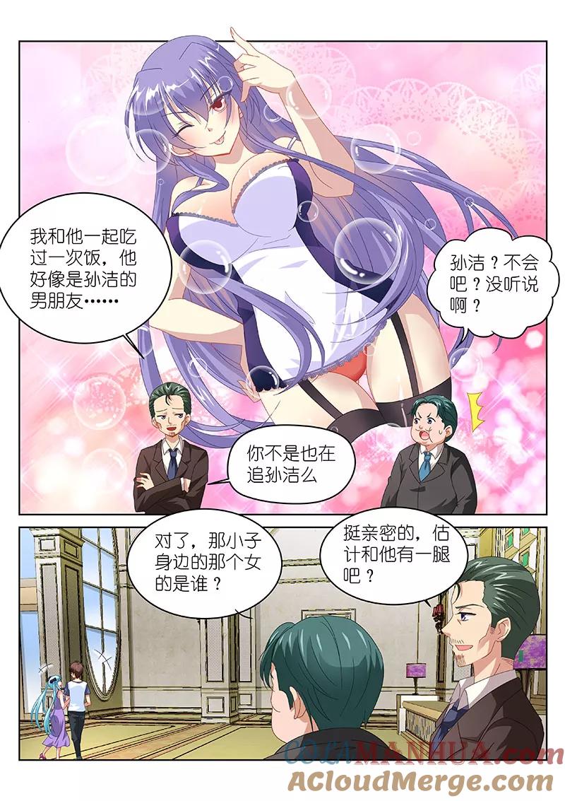 第94话-很纯很美好-三福动漫（第5张）