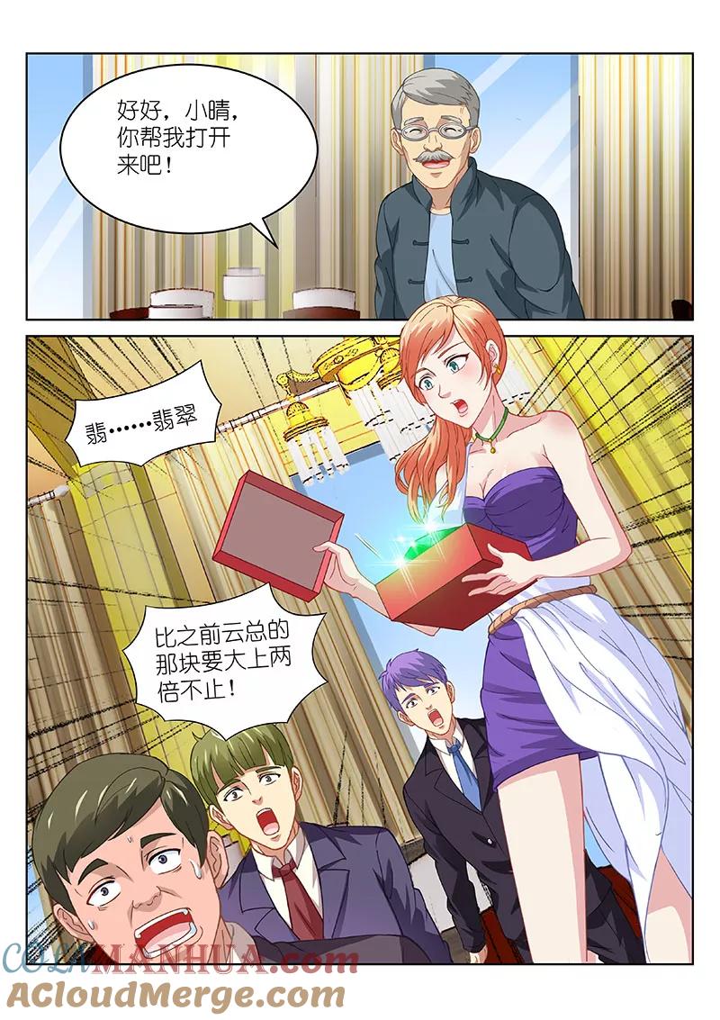 第94话-很纯很美好-三福动漫（第2张）
