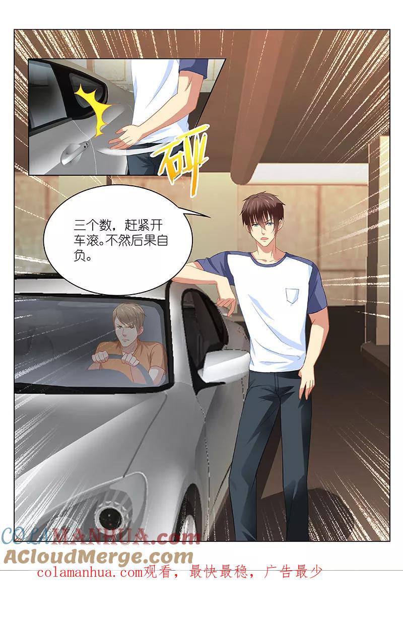 第94话-很纯很美好-三福动漫（第9张）