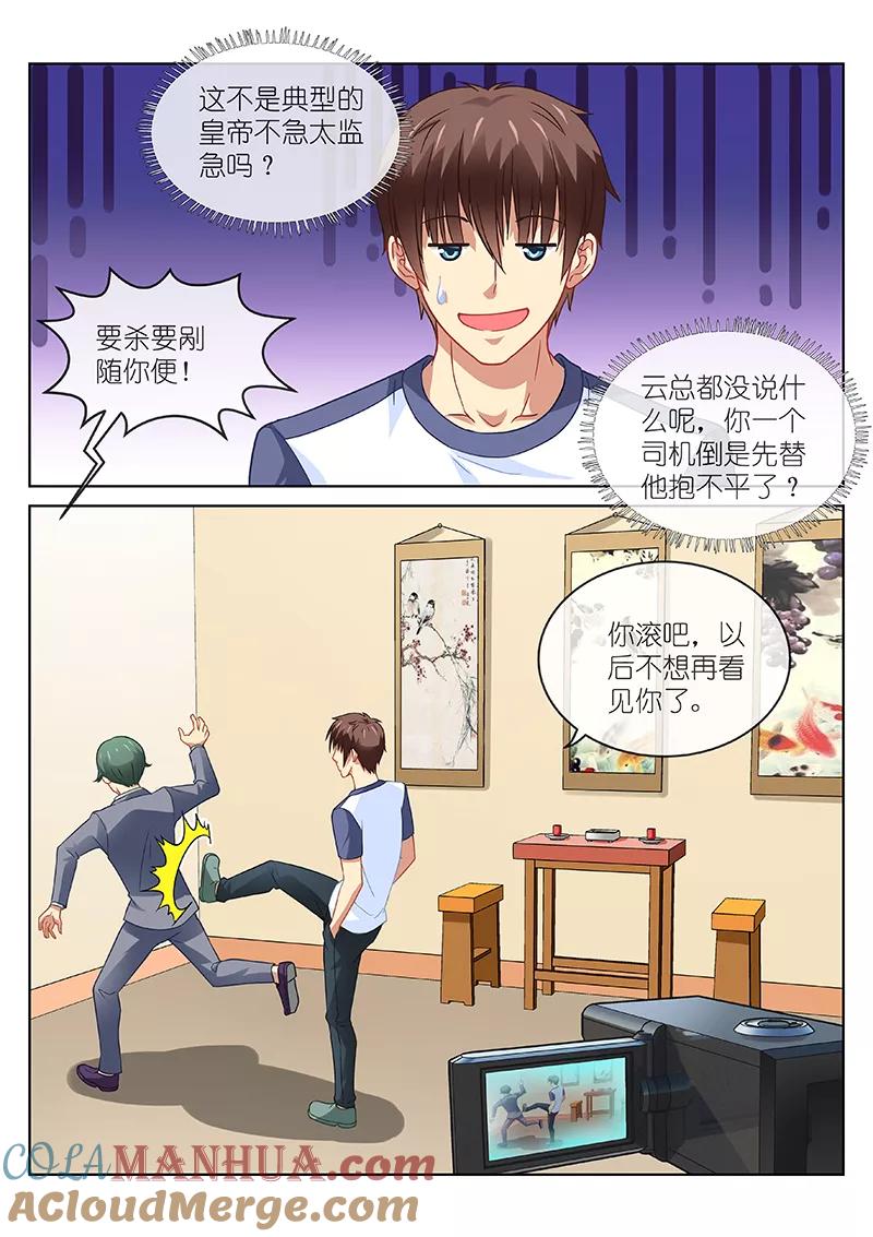 第95话-很纯很美好-三福动漫（第7张）