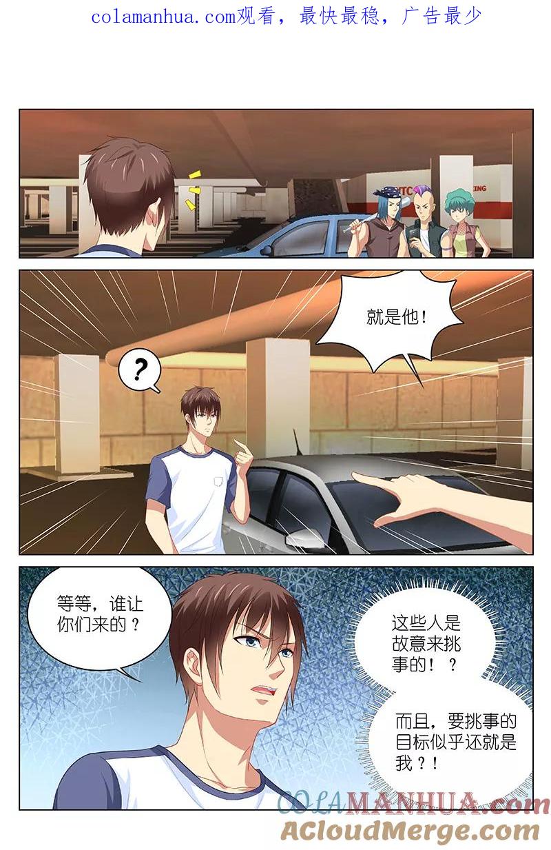 第95话-很纯很美好-三福动漫（第1张）