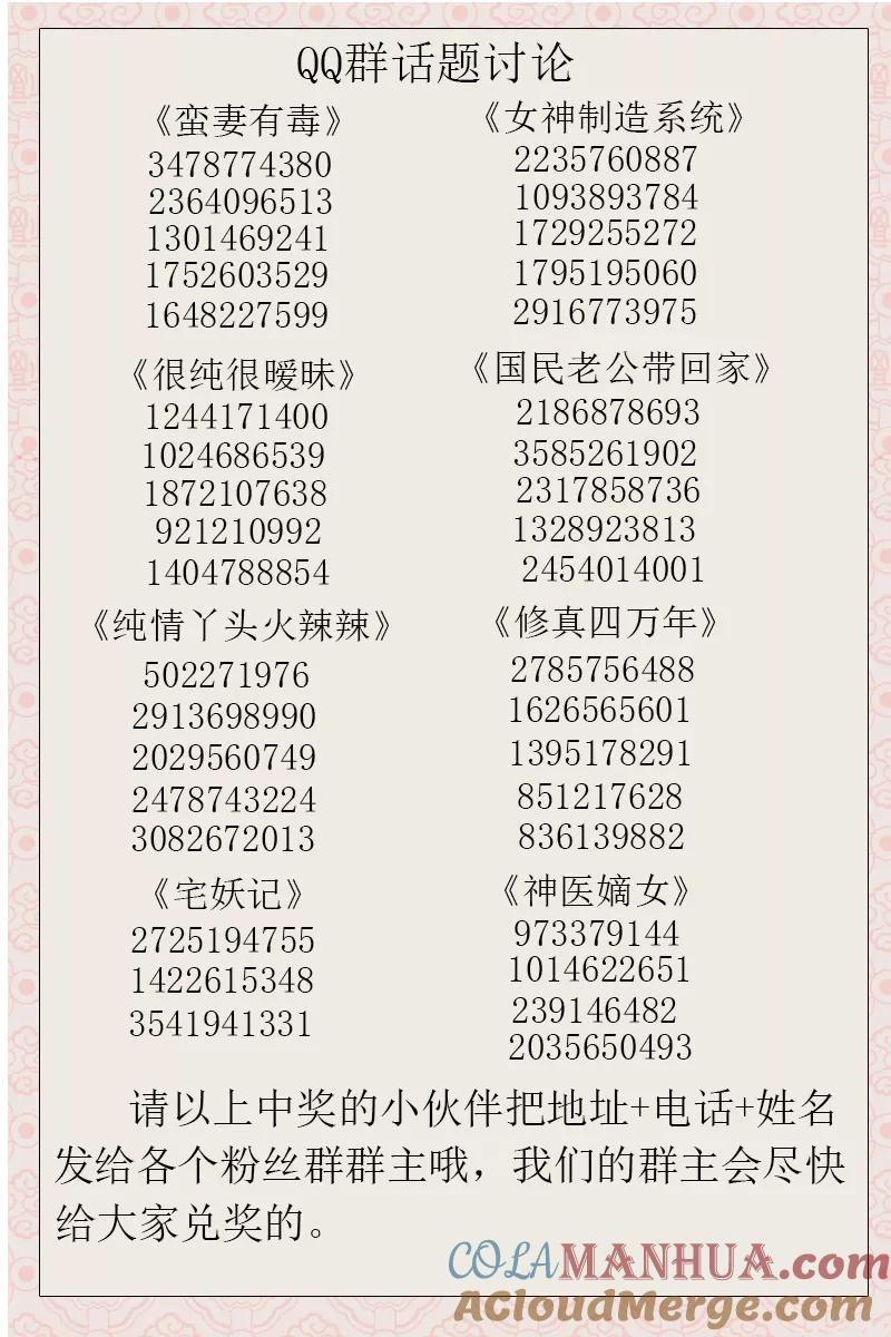 第95话-很纯很美好-三福动漫（第10张）