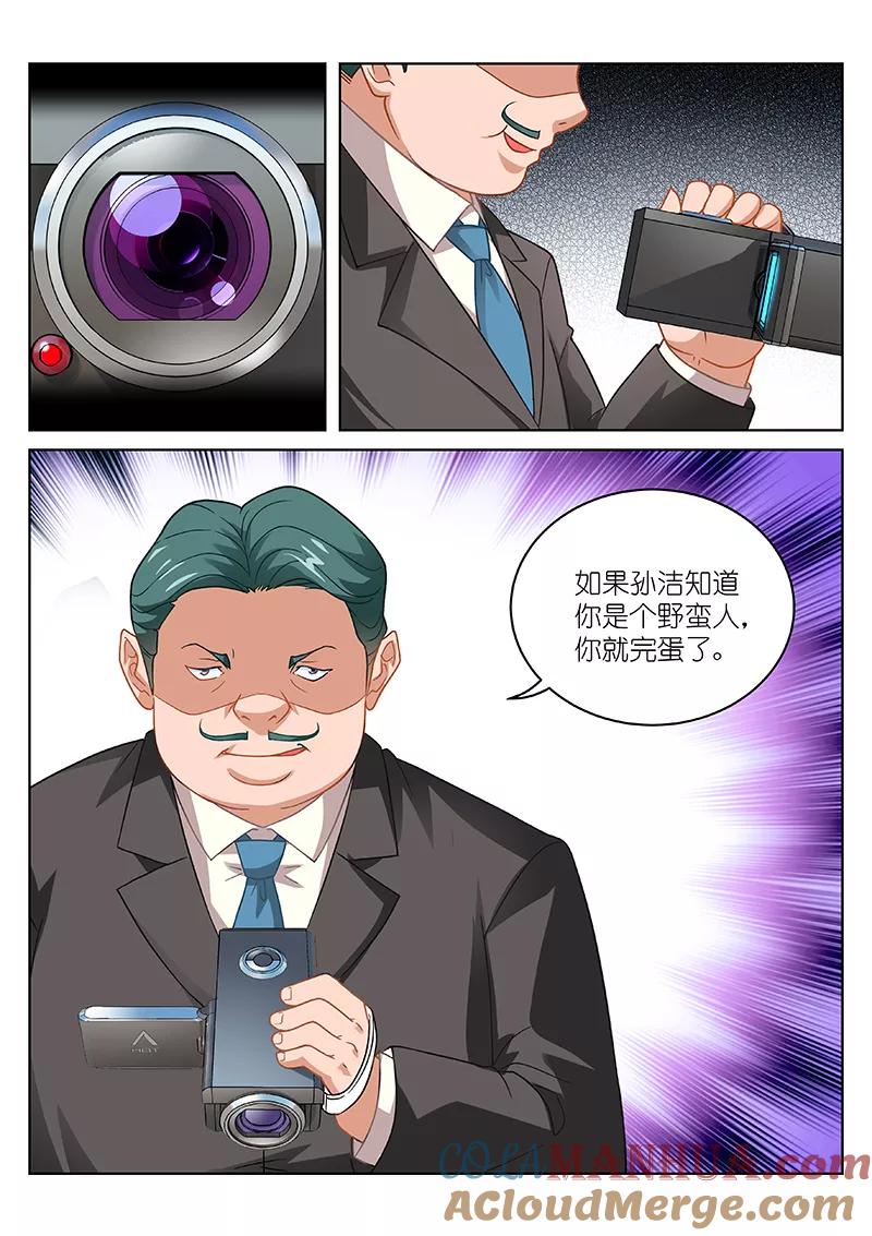 第95话-很纯很美好-三福动漫（第8张）